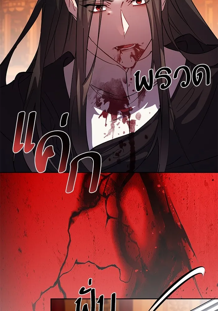 หวานใจสุดโหดโหมดเชื่อง ตอนที่ 91 รูปที่ 20