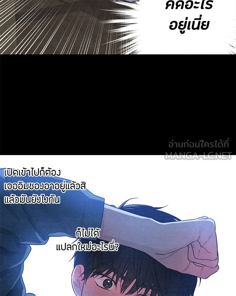 เป็นวัยรุ่นมันเหนื่อย ตอนที่ 21 รูปที่ 54