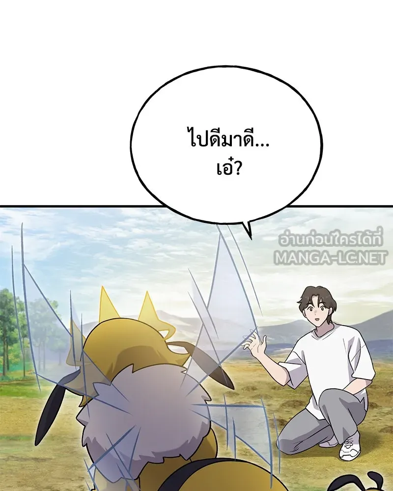 ปลูกผักพิชิตหอคอย ตอนที่ 28 รูปที่ 27