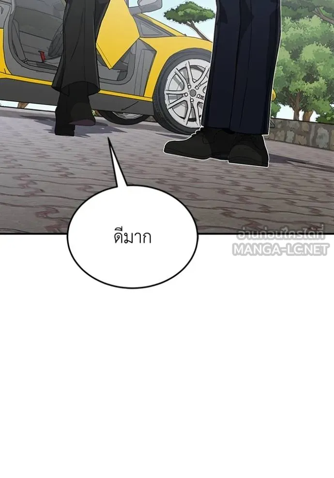 อัจฉริยะนอกคอก ตอนที่ 100 รูปที่ 126