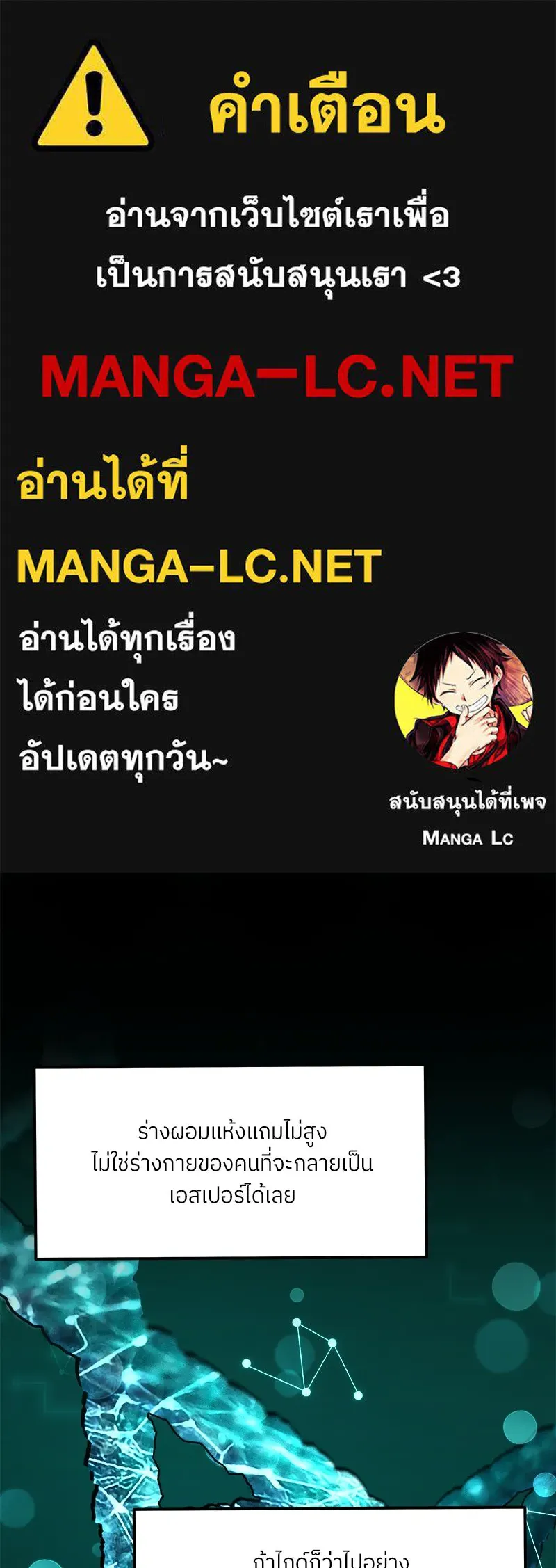 แด่ความเกลียดชัง ตอนที่ 28 รูปที่ 1