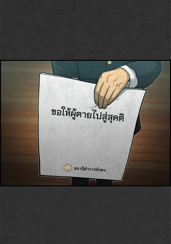 ตกศพสยอง ตอนที่ 16 รูปที่ 47