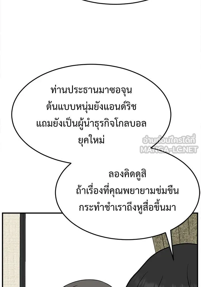 ช่วยเปลี่ยนฉันที ตอนที่ 116. ชูดูนา 15 รูปที่ 39