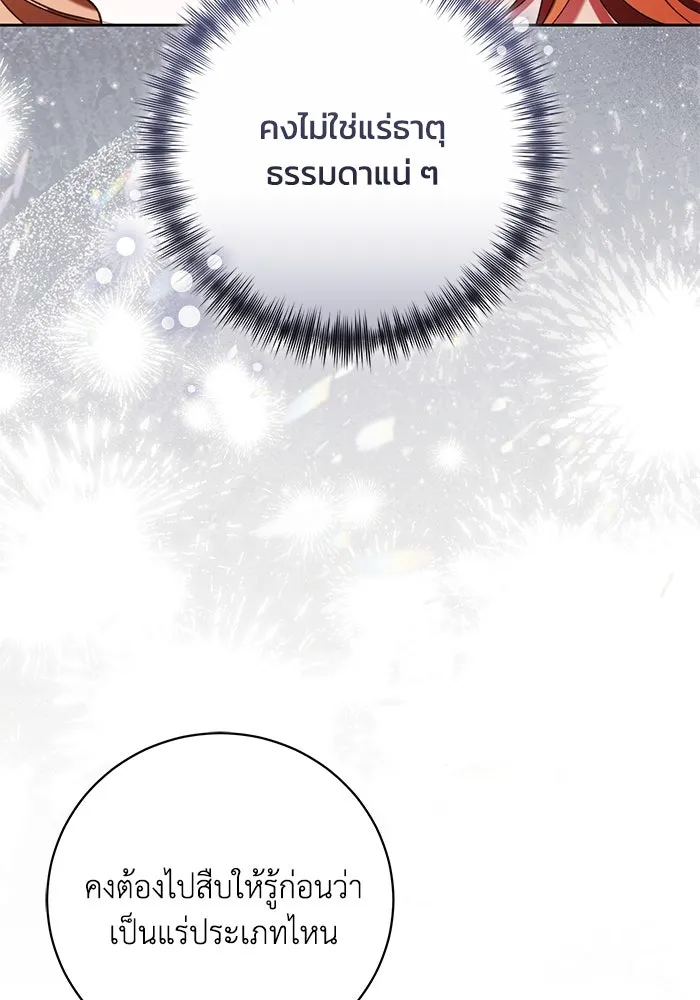 ย้อนเวลาพลิกชะตาทายาท ตอนที่ 34 รูปที่ 89