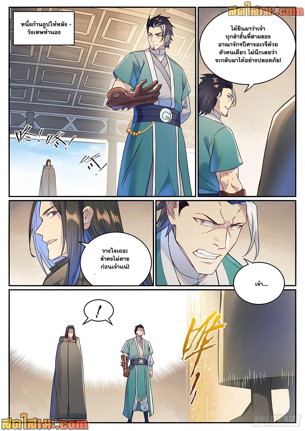 Manga-lc-com อ่านมังงะ อ่านการ์ตูน ออนไลน์ ฟรี Bailian Chengshen ตอนที่ 1 2 3 4 5 6 7 8 9 10 11 12 13 14 ฟรี ไม่มีโฆษณา Manga-lc - อ่าน มังงะ อ่าน การ์ตูน ออนไลน์ อ่านมังงะ ฟรี