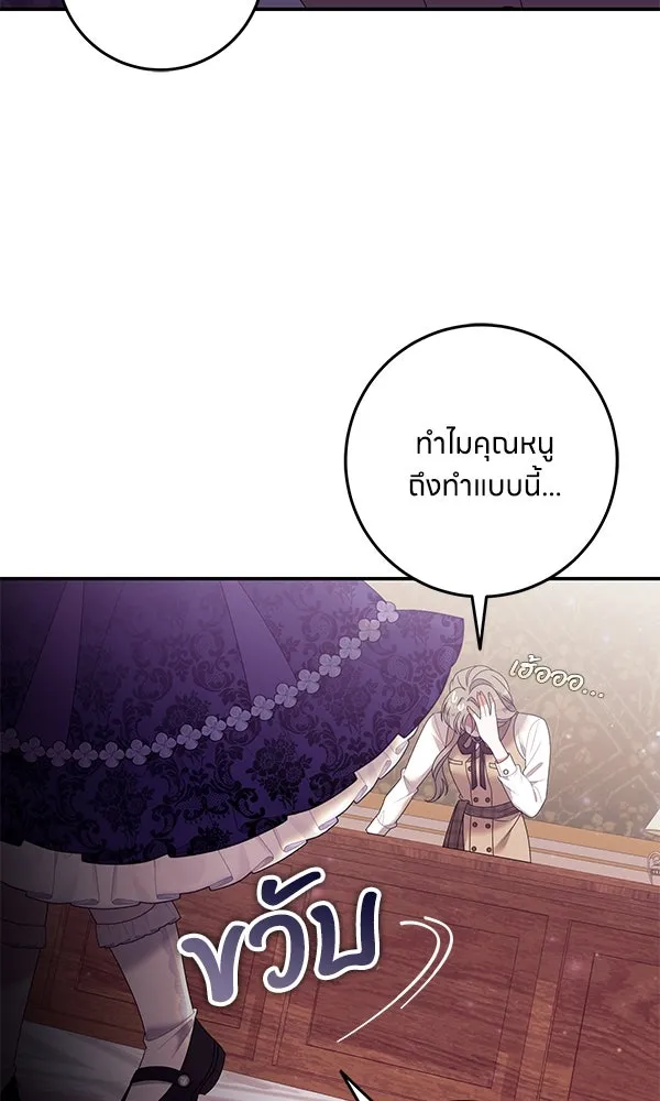 ครอบครัวผิดแผน ตอนที่ 25 รูปที่ 11