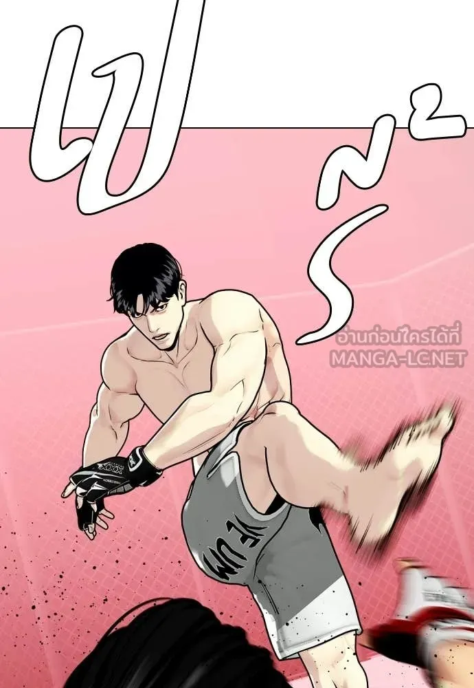 หมาหัวเน่า ตอนที่ 149 รูปที่ 129