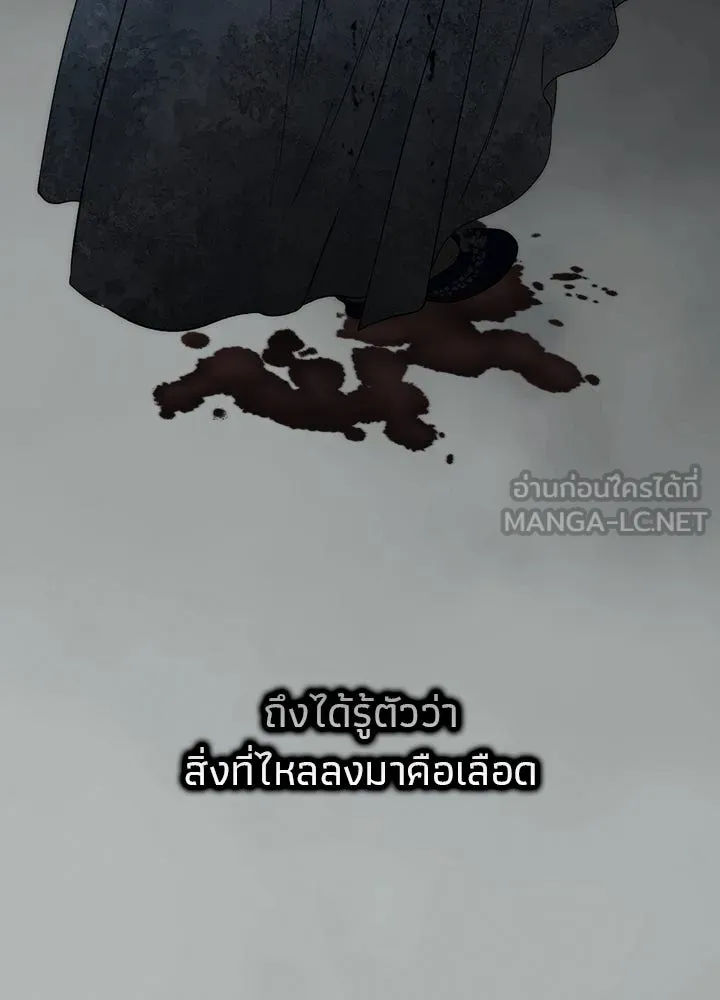 องค์ชายผู้อื้อฉาว ตอนที่ 106 รูปที่ 84