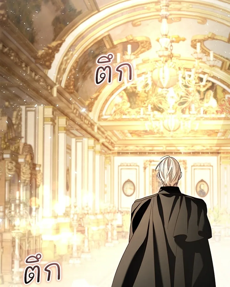 เจ้าสาวแกรนด์ดยุกปีศาจ ตอนที่ 13 รูปที่ 109