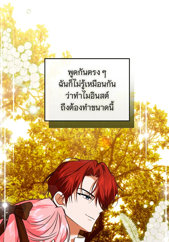 เปลี่ยนบทร้ายให้เป็นบทรัก ตอนที่ 16 รูปที่ 58