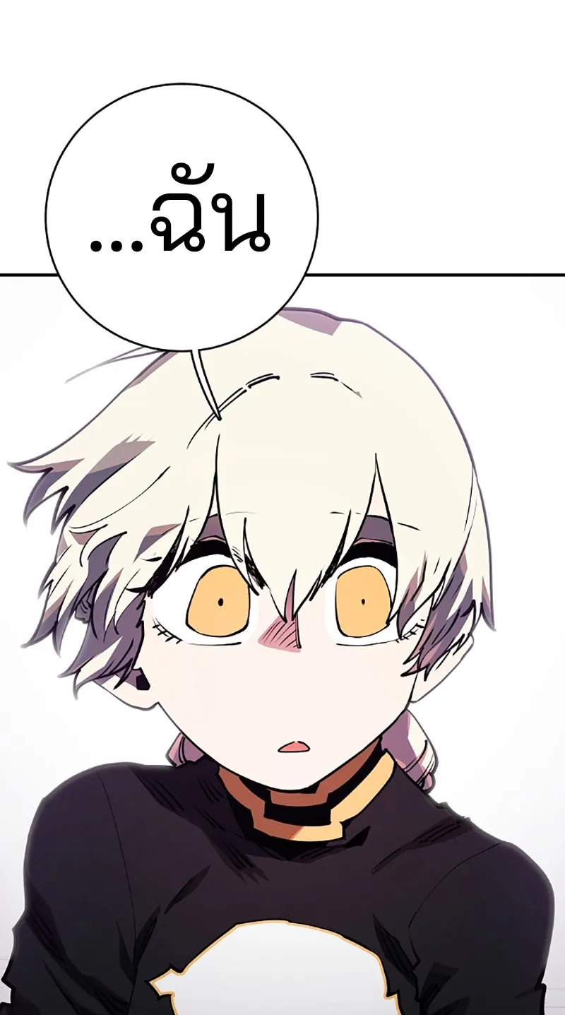 Player ตอนที่ 23 รูปที่ 19