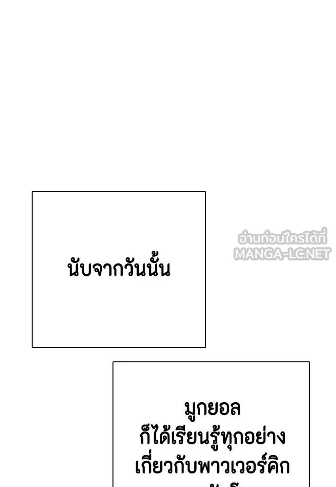 หมาหัวเน่า ตอนที่ 127 รูปที่ 183