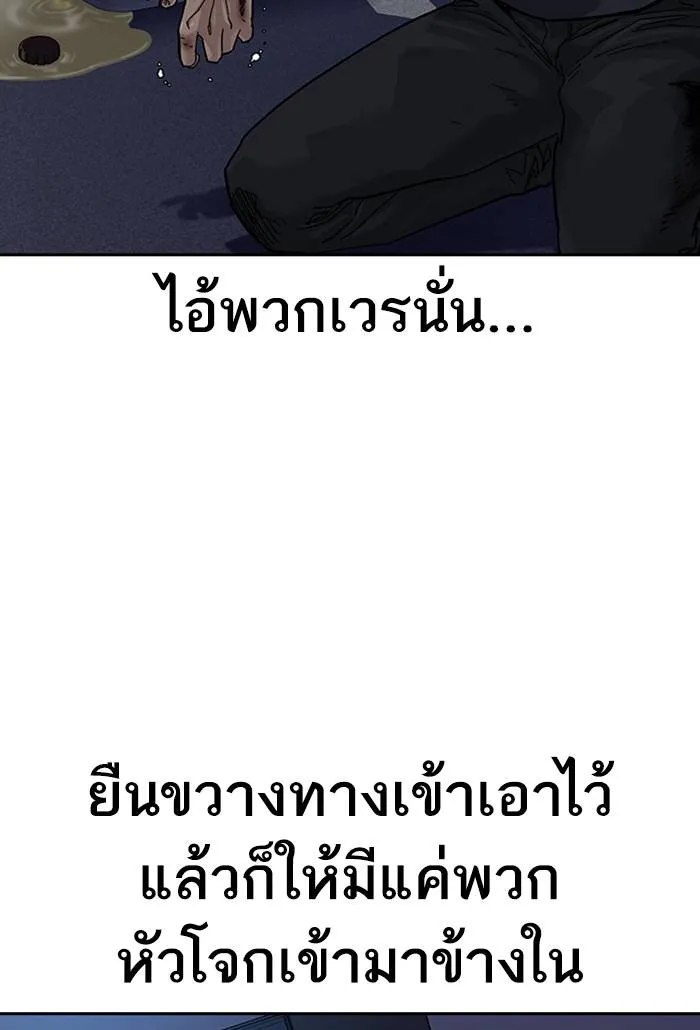 To not die ตอนที่ 62 รูปที่ 104