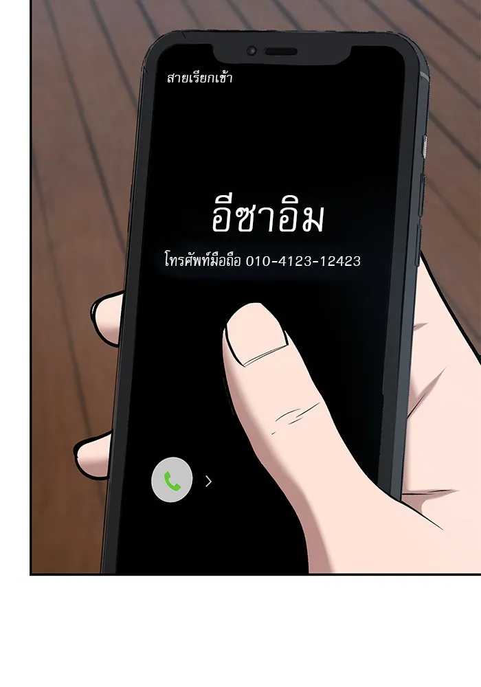 เลวฟาดเลว ตอนที่ 34 รูปที่ 79