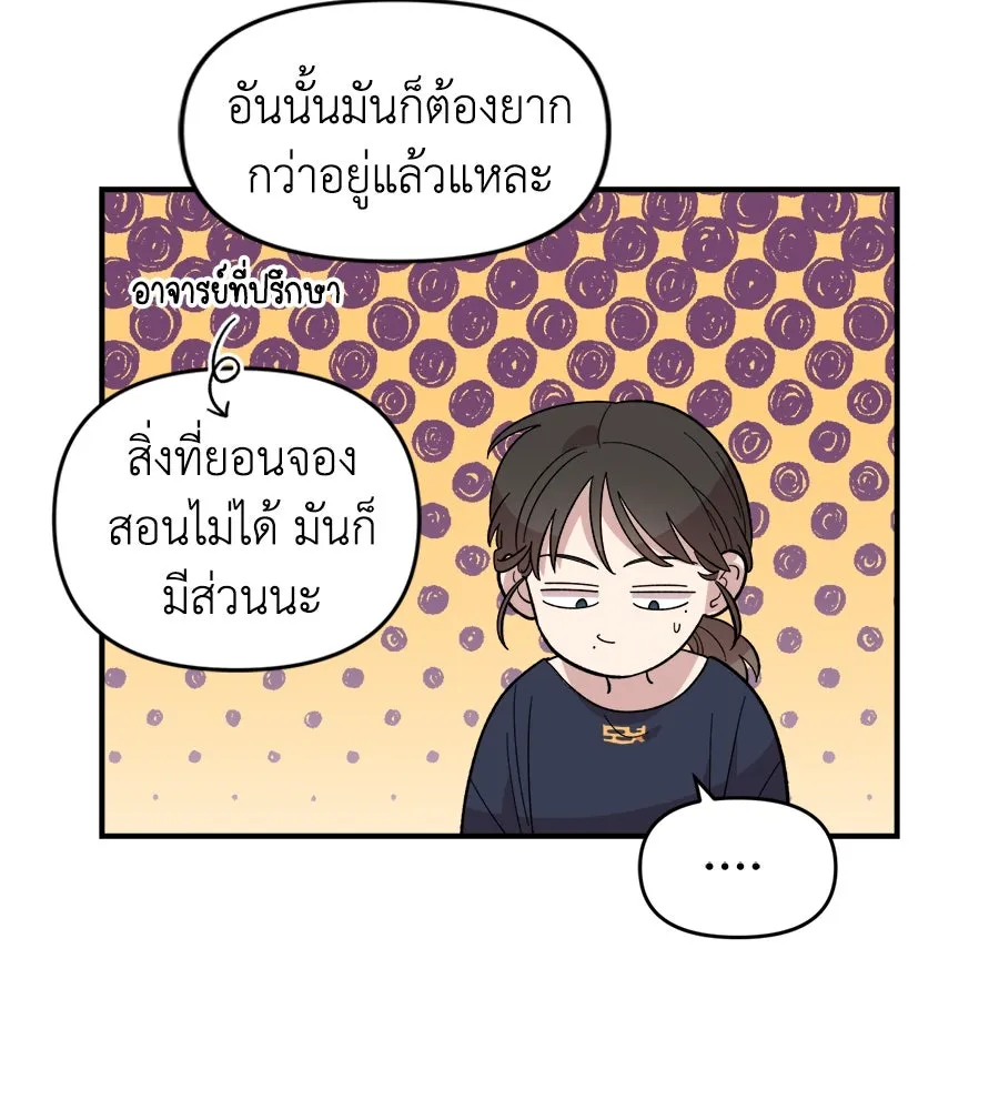 เพื่อนกันมันส์เกิน ตอนที่ 4 รูปที่ 98