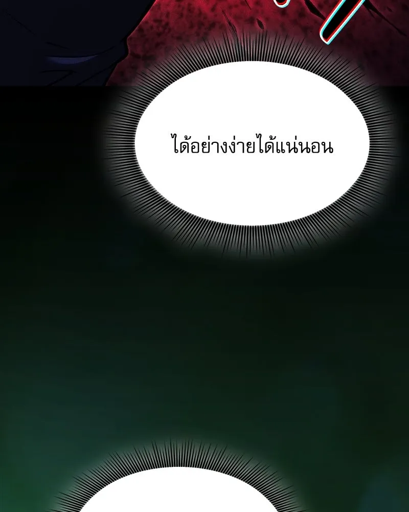 นักดาบอัจฉริยะจากอะคาเดมี ตอนที่ 87 รูปที่ 22