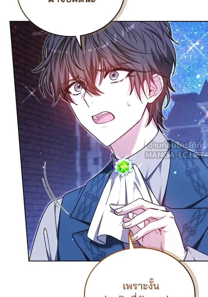เจ้าสาวอัคนีดำ ตอนที่ 99 รูปที่ 53