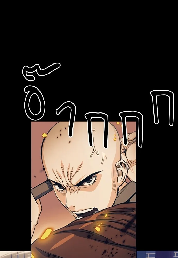 ดรูอิดแห่งสถานีโซล ตอนที่ 55 รูปที่ 101