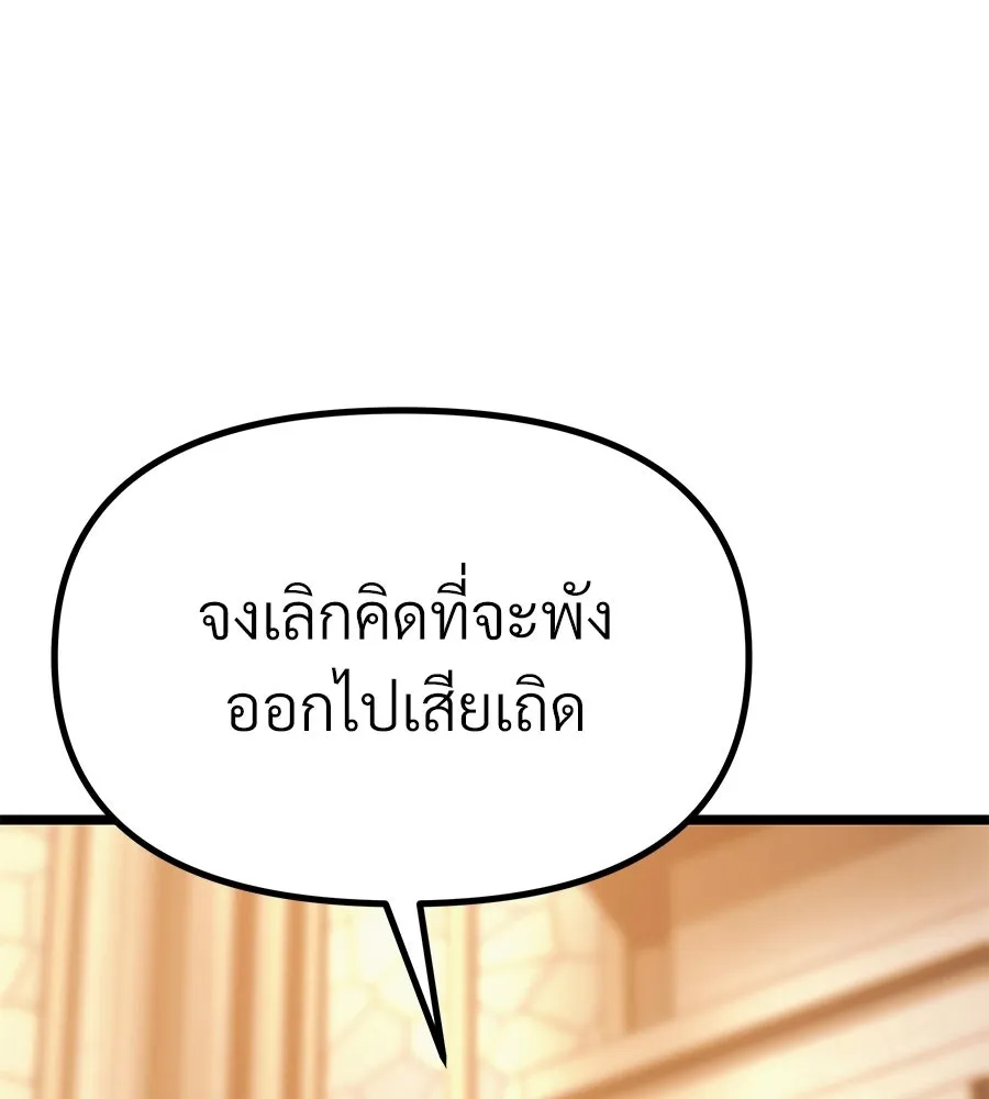 จอมเวทคนเลี้ยงแกะ ตอนที่ 13 รูปที่ 245