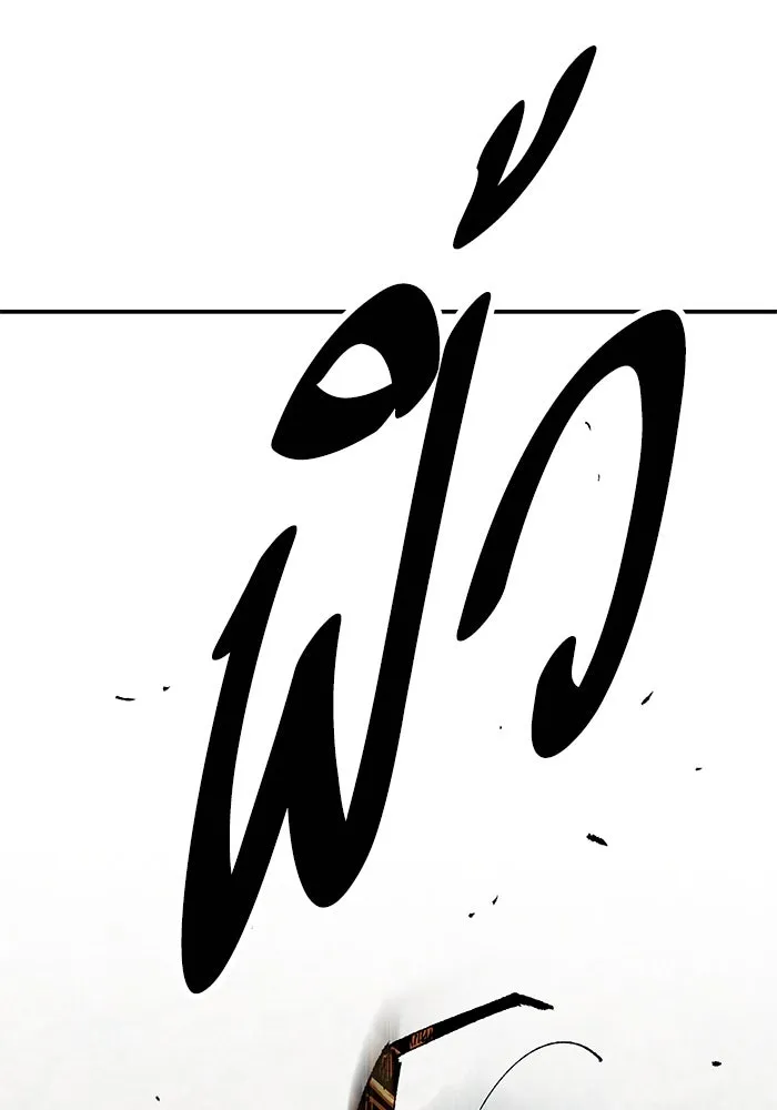 ยอดคนเลเวลทะลุ ตอนที่ 7 ดันเจี้ยนเปิด (2) รูปที่ 83