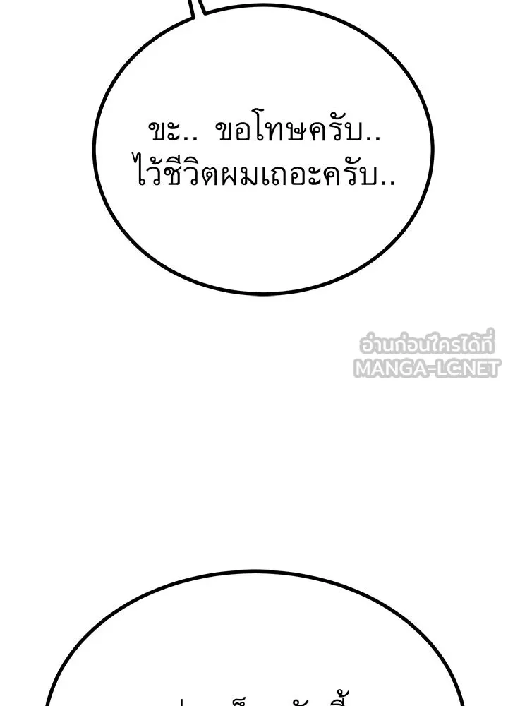 ราชาลานประลอง ตอนที่ 22 รูปที่ 150