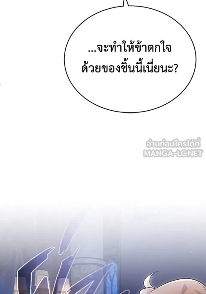 Regressor’s Life Aft ตอนที่ 43 รูปที่ 66