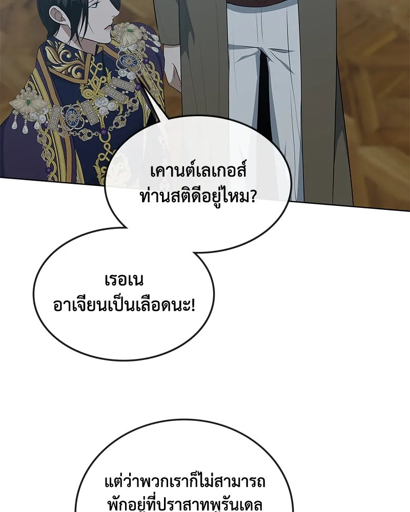 ขอบคุณที่หักหลัง ตอนที่ 45 รูปที่ 7