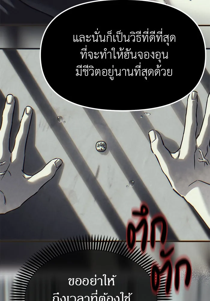 ปฏิบัติการลับบุกโรงเรียนไฮโซ ตอนที่ 105 รูปที่ 172