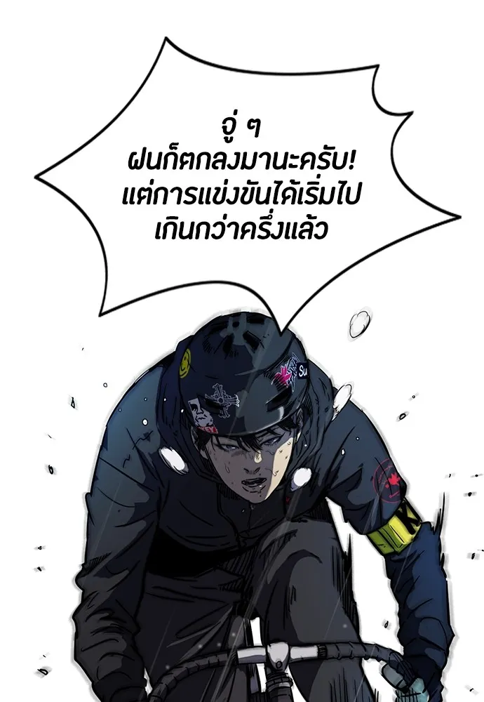 ปั่นสู้ฝันbrWind Breaker ตอนที่ 11 รูปที่ 65