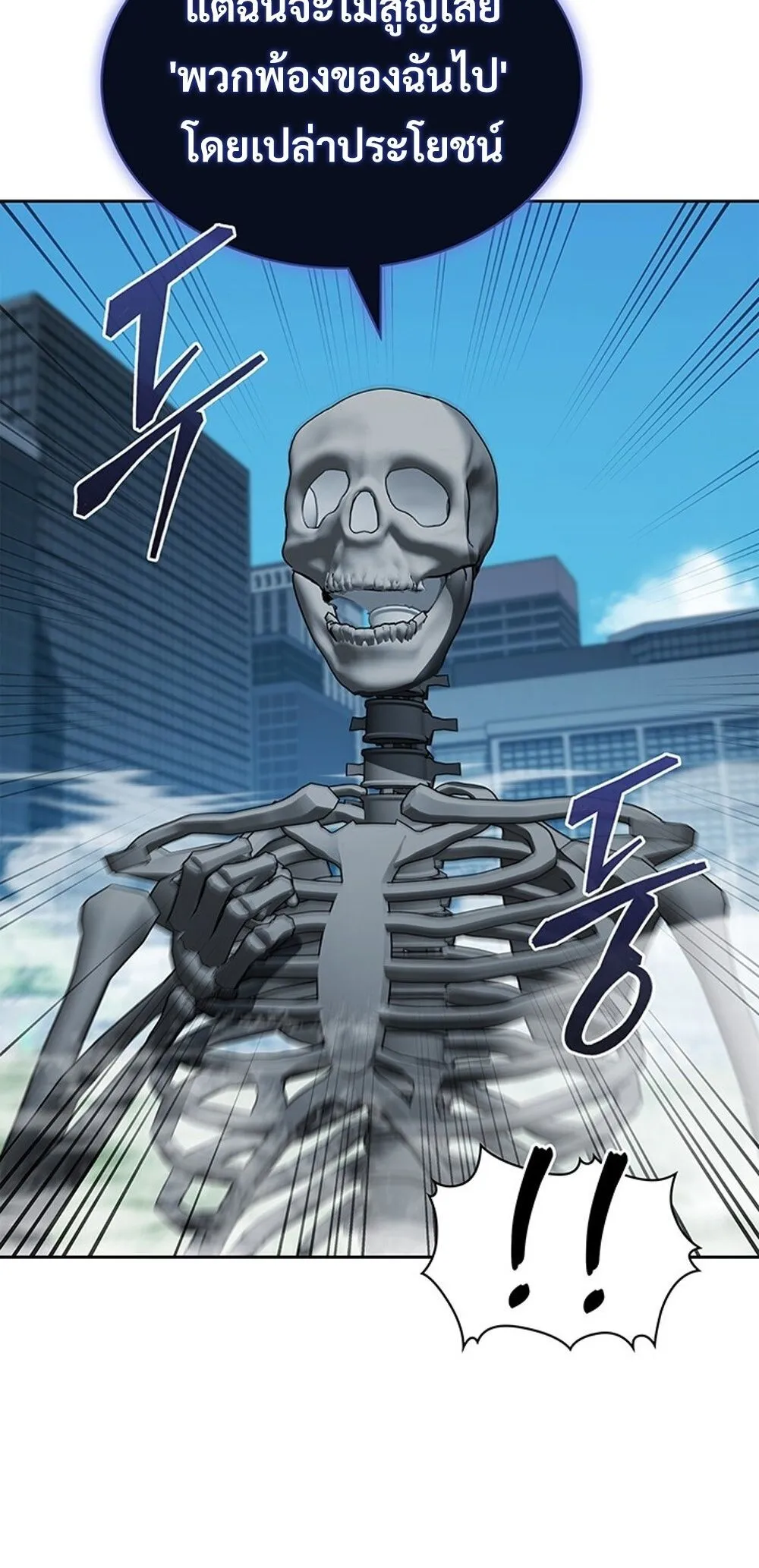 How to Survive Restructuring ว_ธ_เอาต_วรอดจากการปร_บโครงสร_าง ตอนที่ ตอนที่ 43 รูปที่ 17