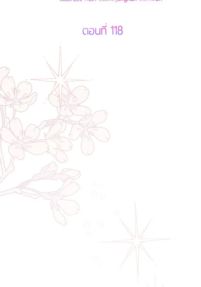 หนูน้อยทรราช ตอนที่ 118 รูปที่ 37