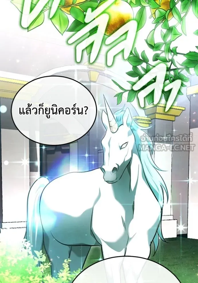 Regressor’s Life Aft ตอนที่ 43 รูปที่ 24