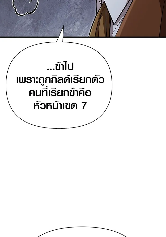 เอาชีวิตรอดในเกมฉบับคนเถื่อน ตอนที่ 88 ทีมเพลย์ รูปที่ 76