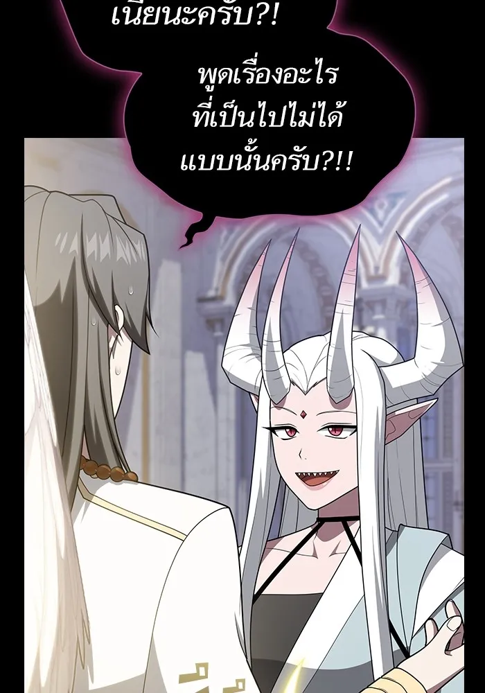 ผู้เล่นขั้นเทพแห่งหอคอยฝึกสอน ตอนที่ 209 รูปที่ 88