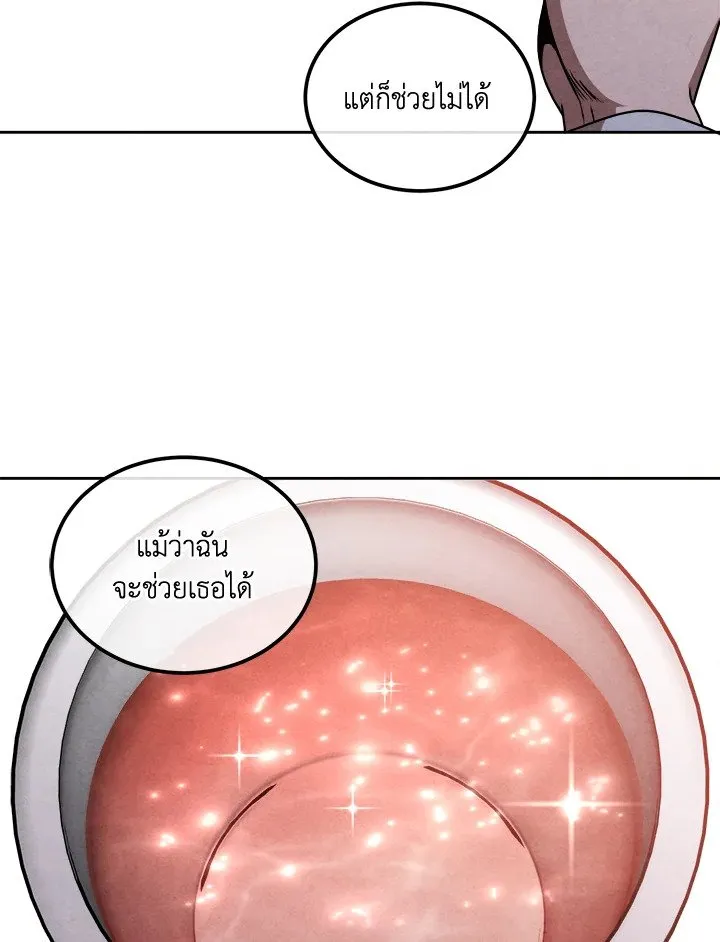 Legendary Youngest Son of the Marquis House ตอนที่ ตอนที่ 114 รูปที่ 17