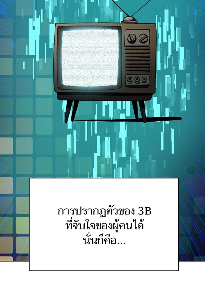 My S-Class Hunters ตอนที่ 112 เหยื่อล่อระดับพิเศษ รูปที่ 28