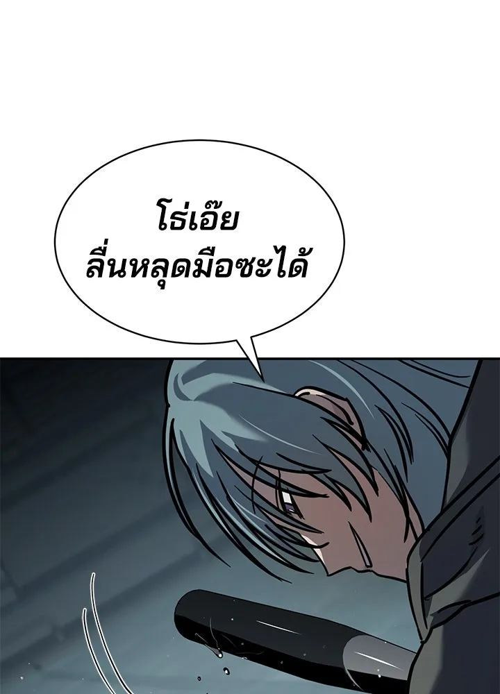 กฎเหล็กบ้านสายลับ ตอนที่ 15 รูปที่ 179