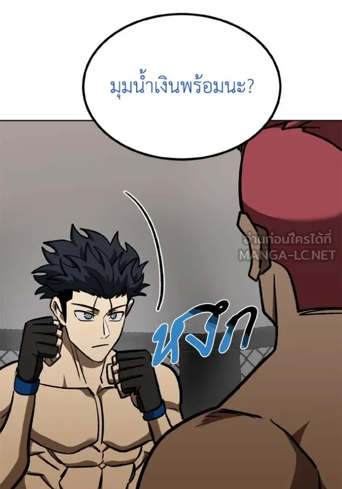 ราชาแห่งอ็อกทากอน ตอนที่ 168 รูปที่ 67