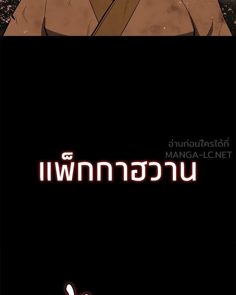 สุดยอดเทรนเนอร์แห่งยุทธภพ ตอนที่ 98 การรักษาด้วยพลังความร้อน รูปที่ 66