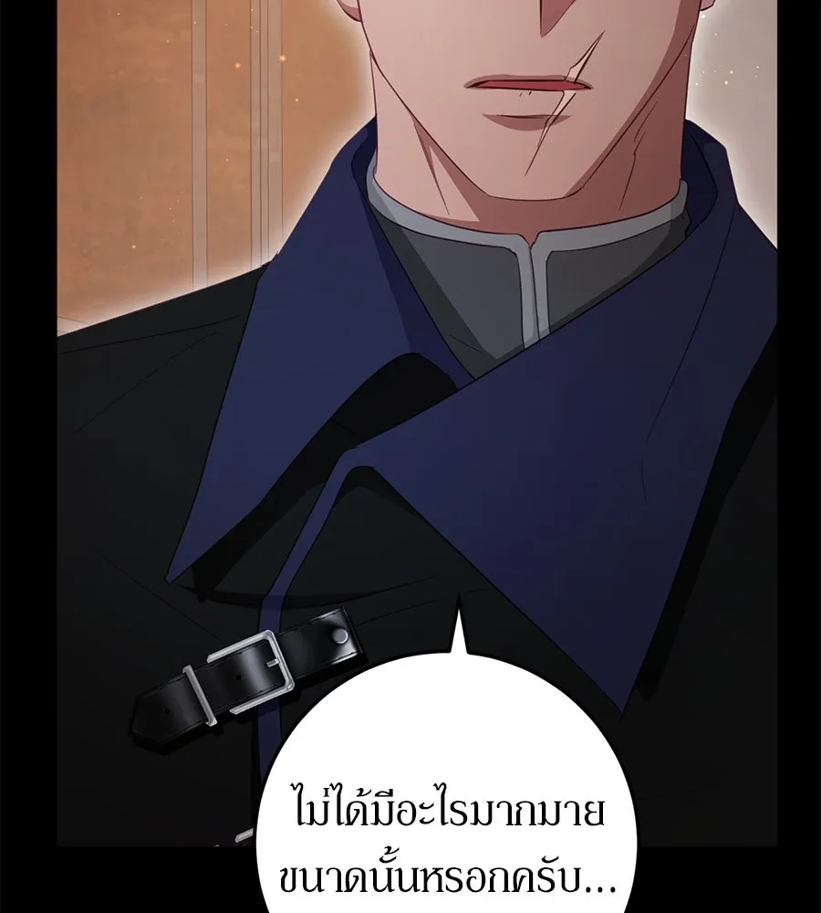เบื้องหลังรอยยิ้มของเจ้าหญิง ตอนที่ 23 รูปที่ 49