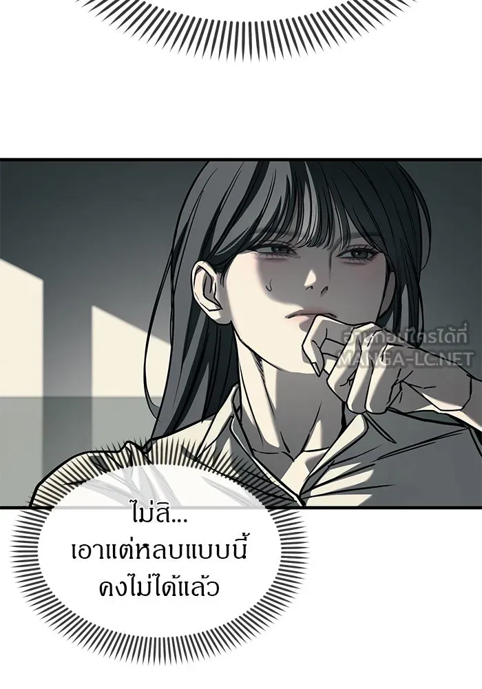 ปฏิบัติการลับบุกโรงเรียนไฮโซ ตอนที่ 104 รูปที่ 108