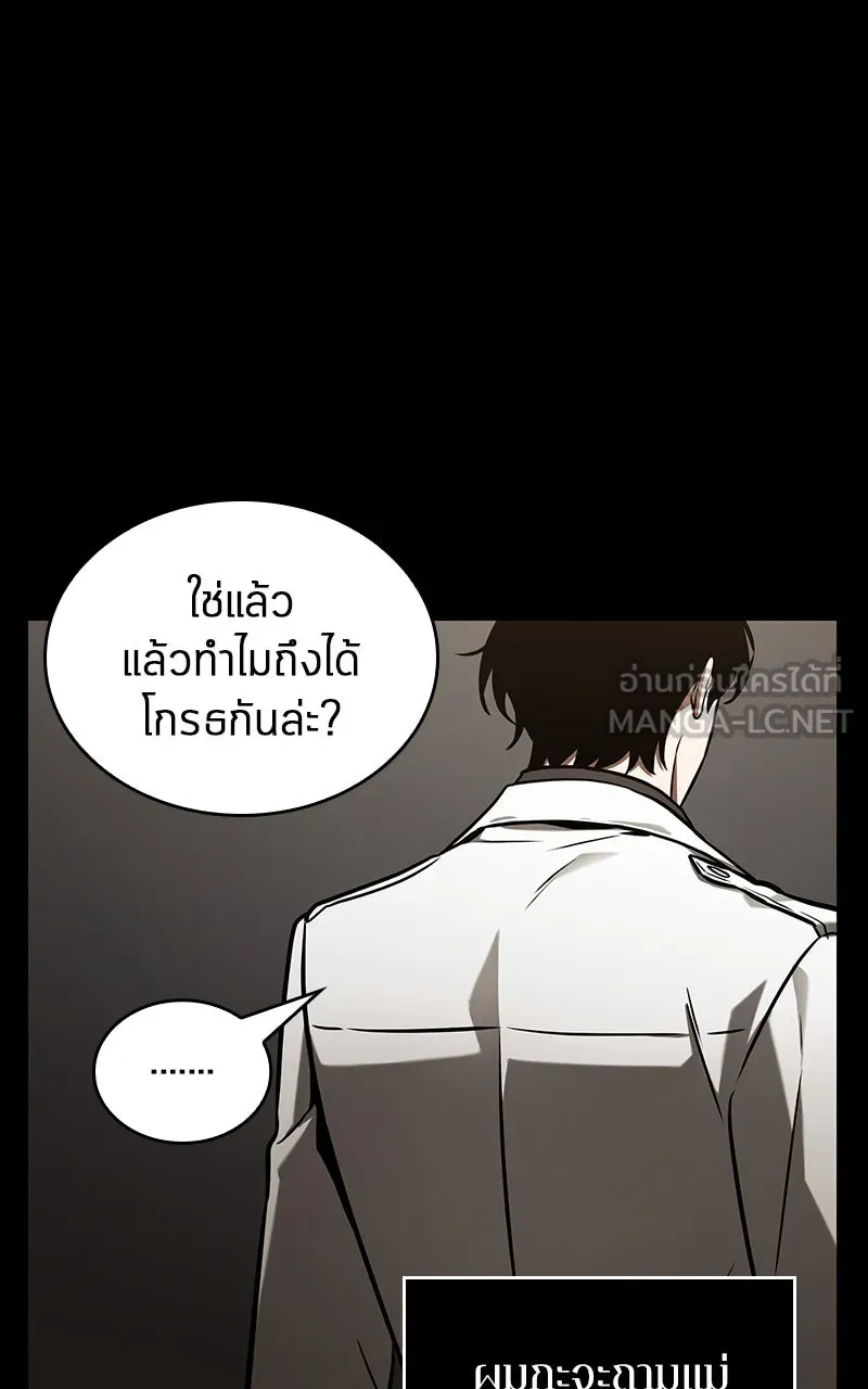 Omniscient Reader อ่านชะตาวันสิ้นโลก ตอนที่ 33 อ่านอีกรอบ (2) รูปที่ 48