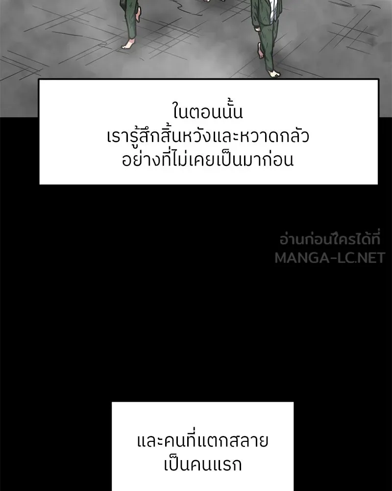 โรงเรียนสัตว์กินเนื้อ ตอนที่ 76 รูปที่ 63