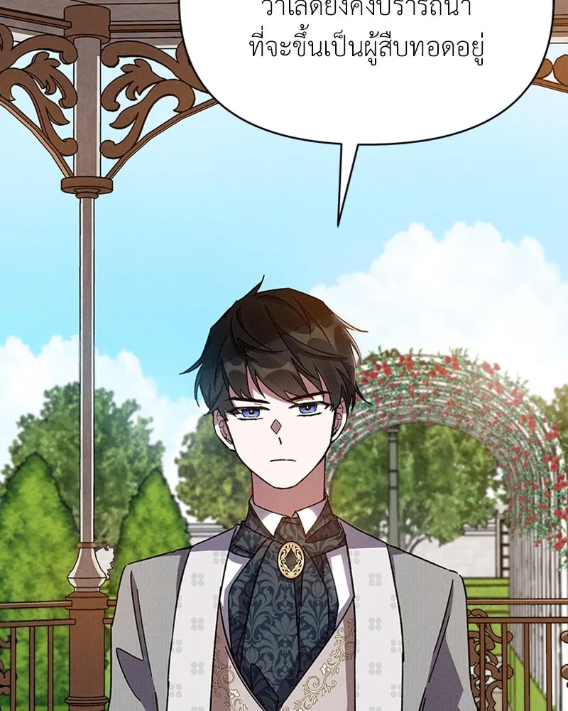 โอ้ ศัตรูที่รัก ตอนที่ 9 รูปที่ 70