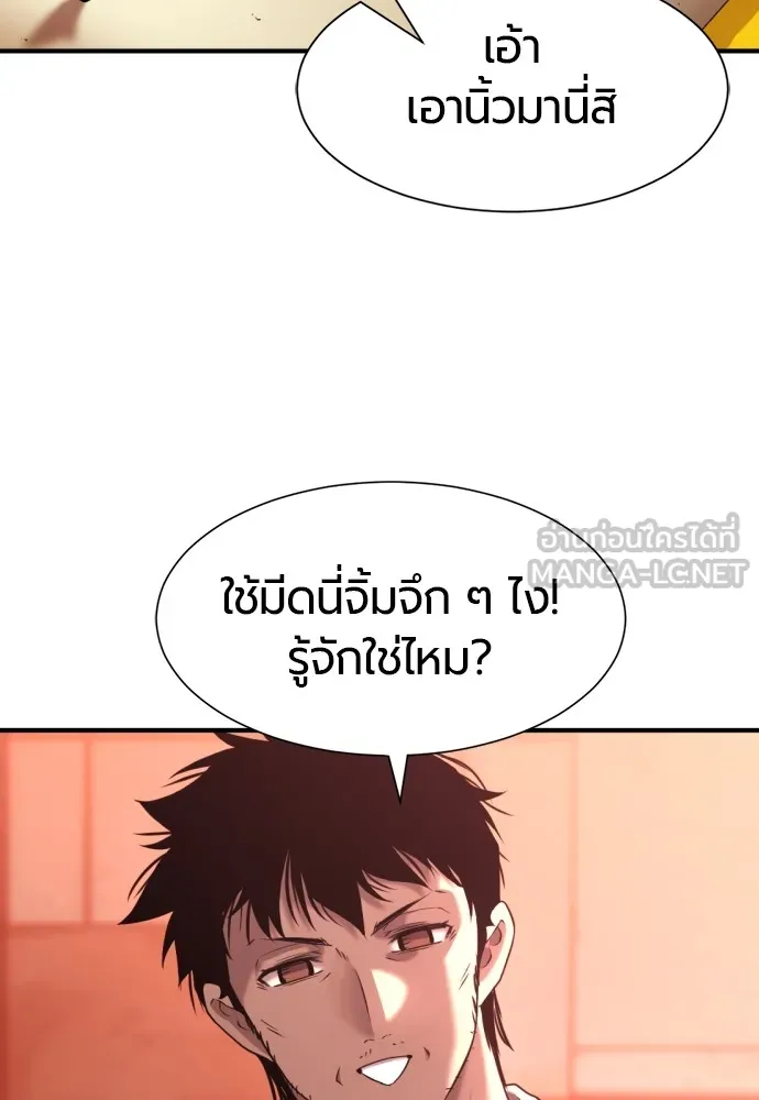 ยอดสถาปนิกผู้พิทักษ์อาณาจักร ตอนที่ 131 รูปที่ 24