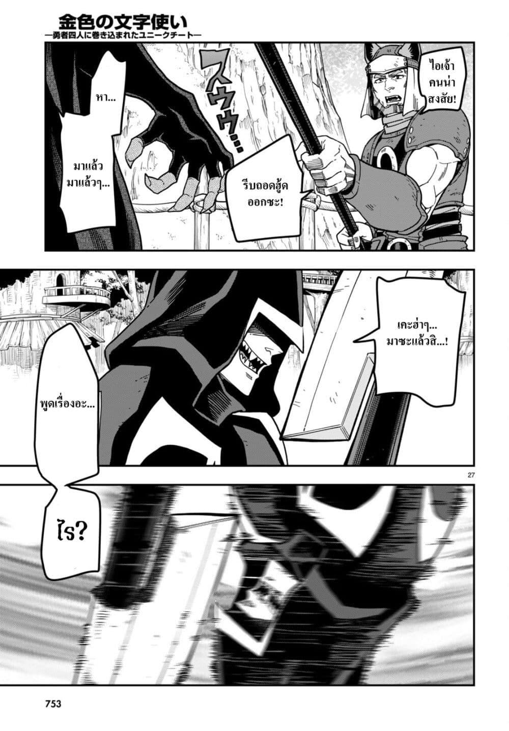 Manga-lc-com อ่านมังงะ อ่านการ์ตูน ออนไลน์ ฟรี Konjiki no Moji Tsukai – Yuusha Yonin ni Makikomareta Unique Cheat ตอนที่ 1 2 3 4 5 6 7 8 9 10 11 12 13 14 ฟรี ไม่มีโฆษณา Manga-lc - อ่าน มังงะ อ่าน การ์ตูน ออนไลน์ อ่านมังงะ ฟรี
