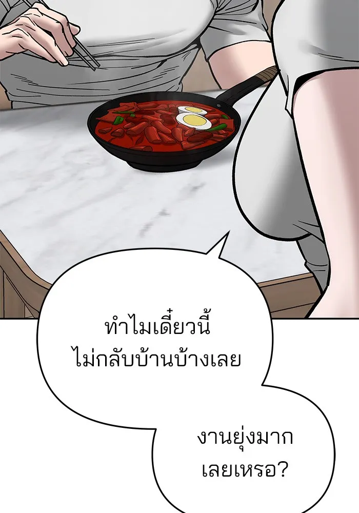 เลวฟาดเลว ตอนที่ 76 รูปที่ 158