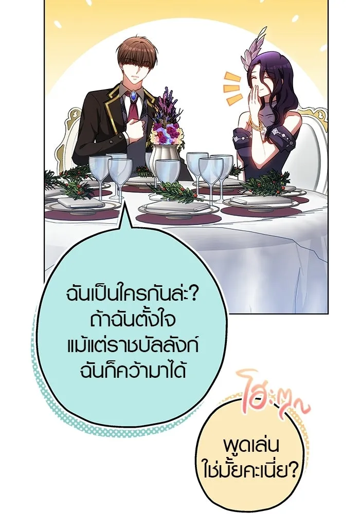 เหตุผลที่ฉันนอกใจ ตอนที่ 76 รูปที่ 109