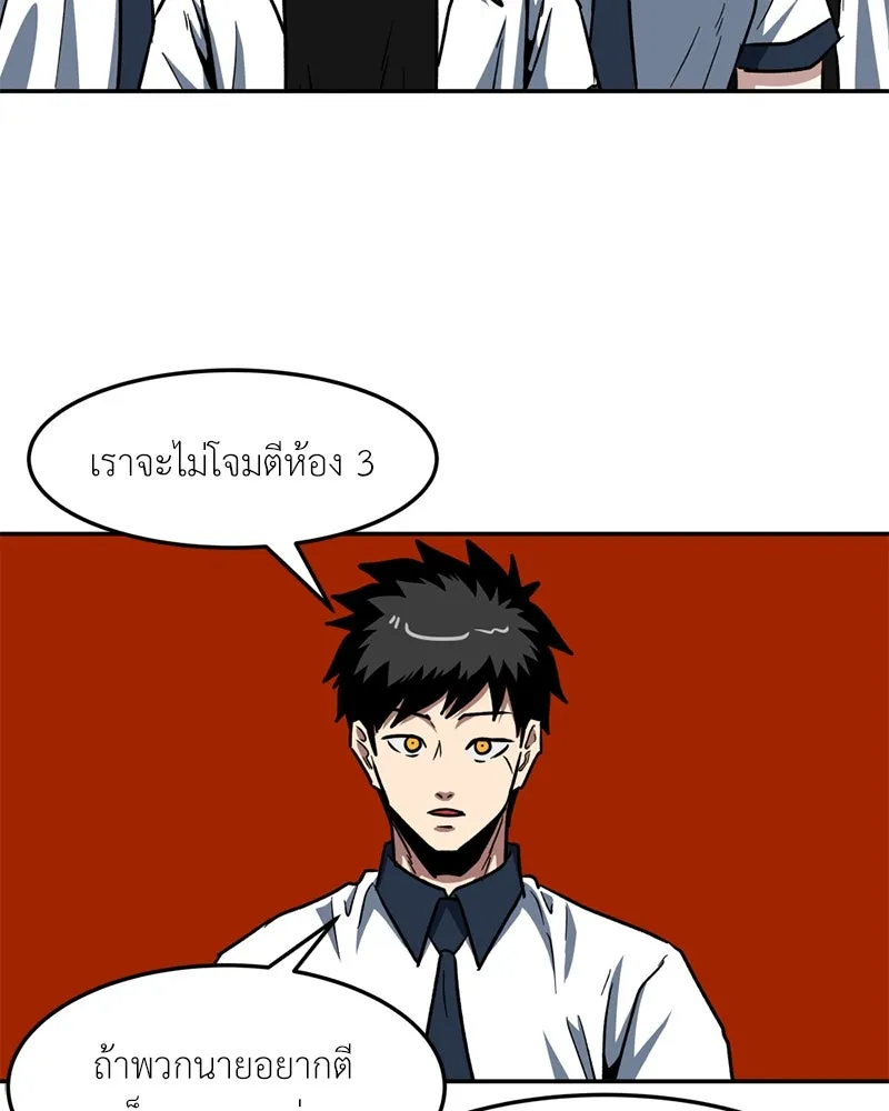 โรงเรียนสัตว์กินเนื้อ ตอนที่ 31 รูปที่ 53