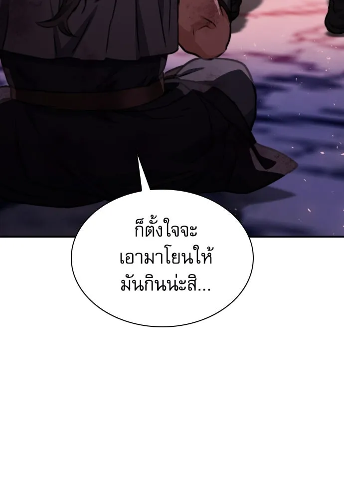 ดรูอิดแห่งสถานีโซล ตอนที่ 163 รูปที่ 71